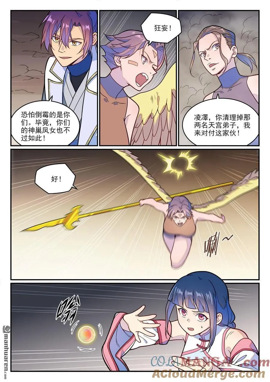 第1252回 蚁后出现12
