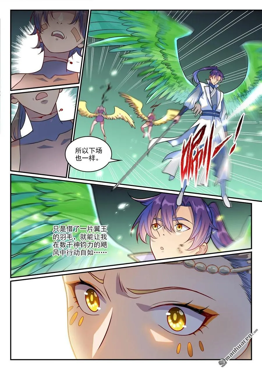 第1253回 尸山寻人7