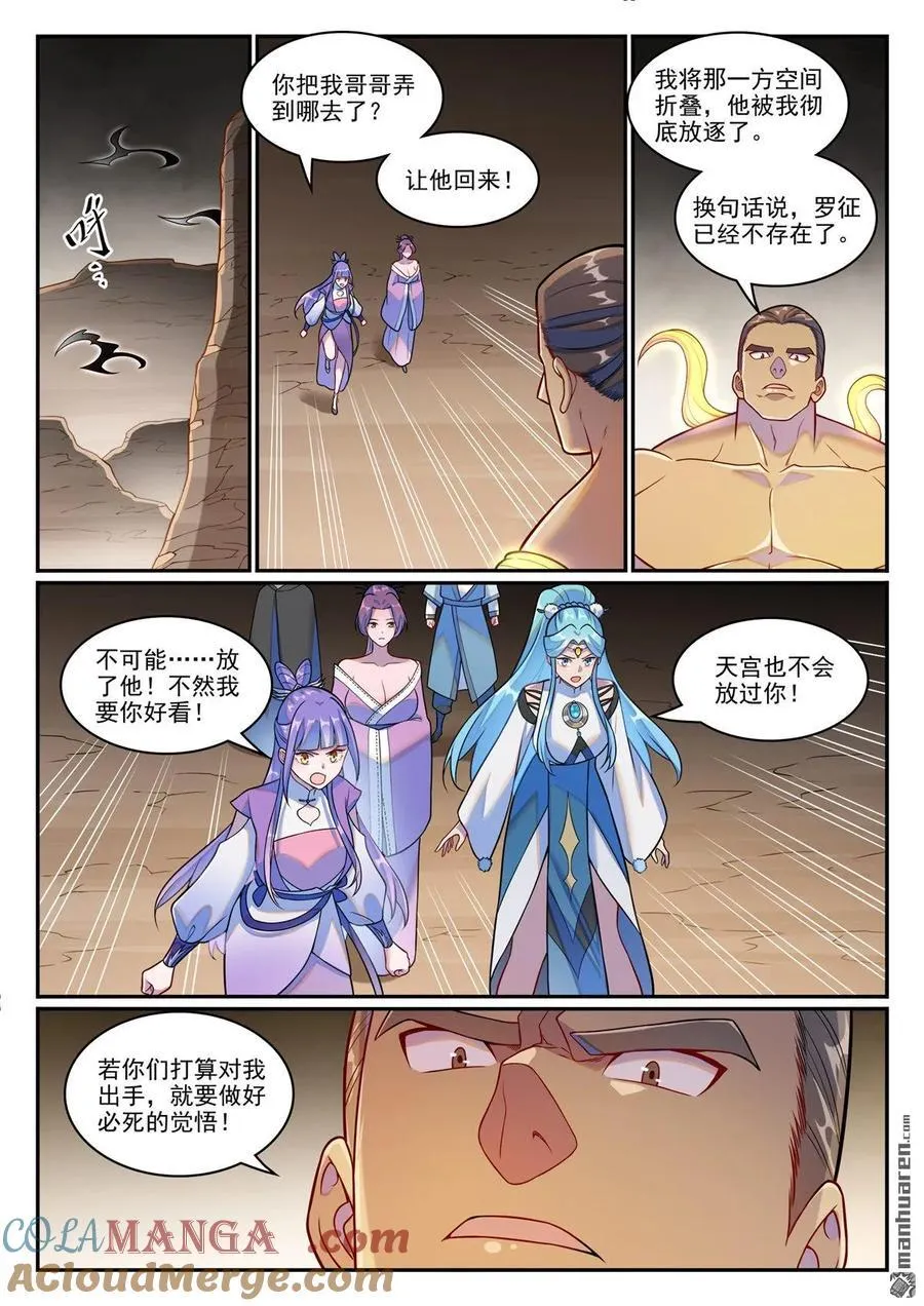 第1258回 空间折叠6