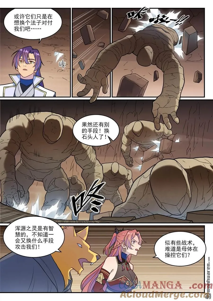 第1254回 前往主峰14