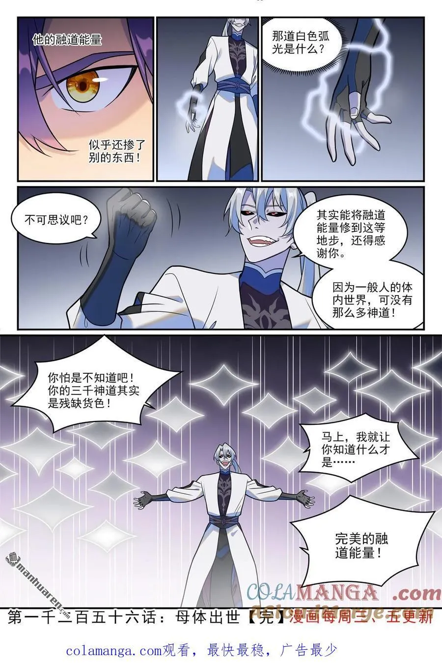 第1256回 母胎出世16