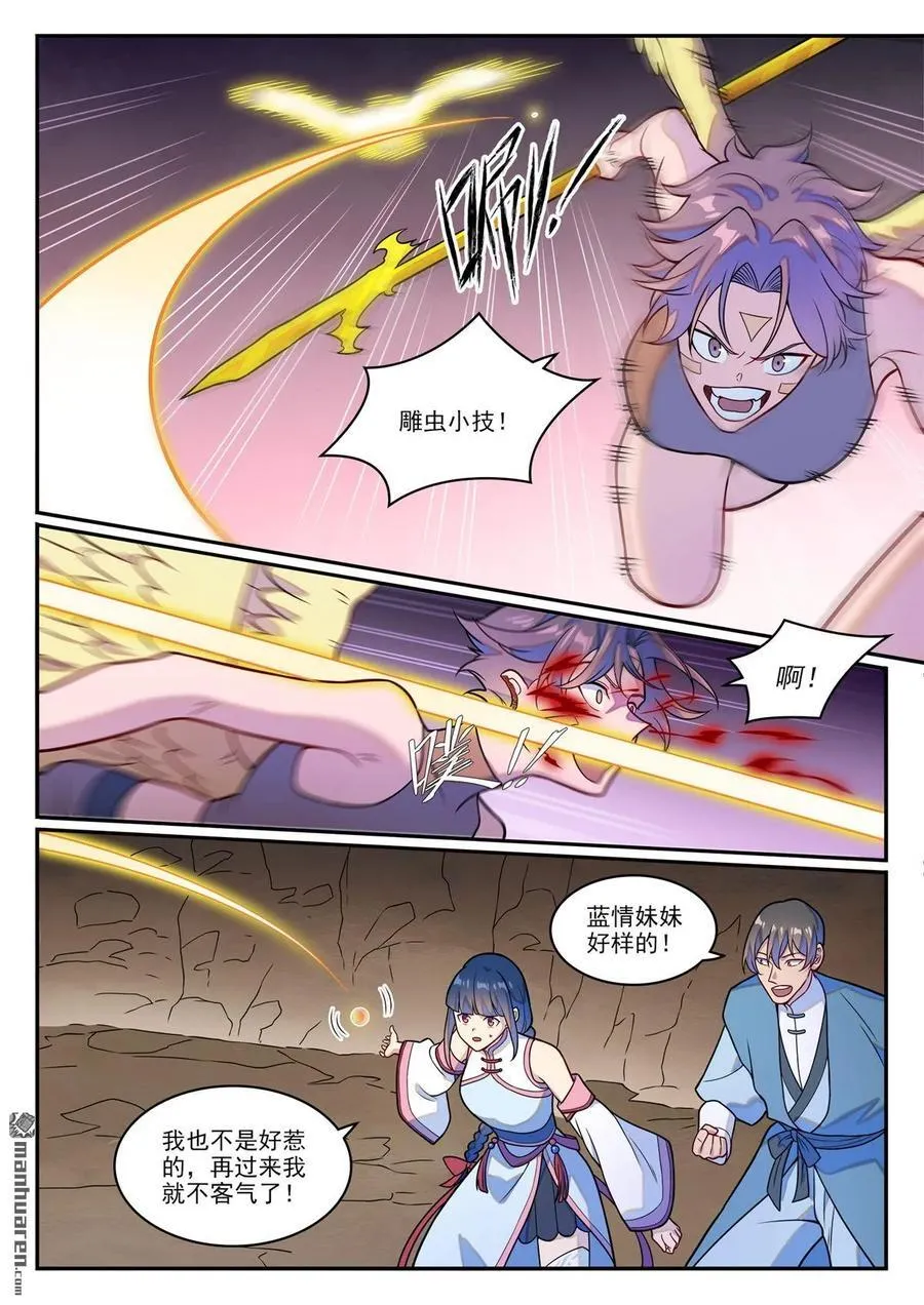 第1252回 蚁后出现13