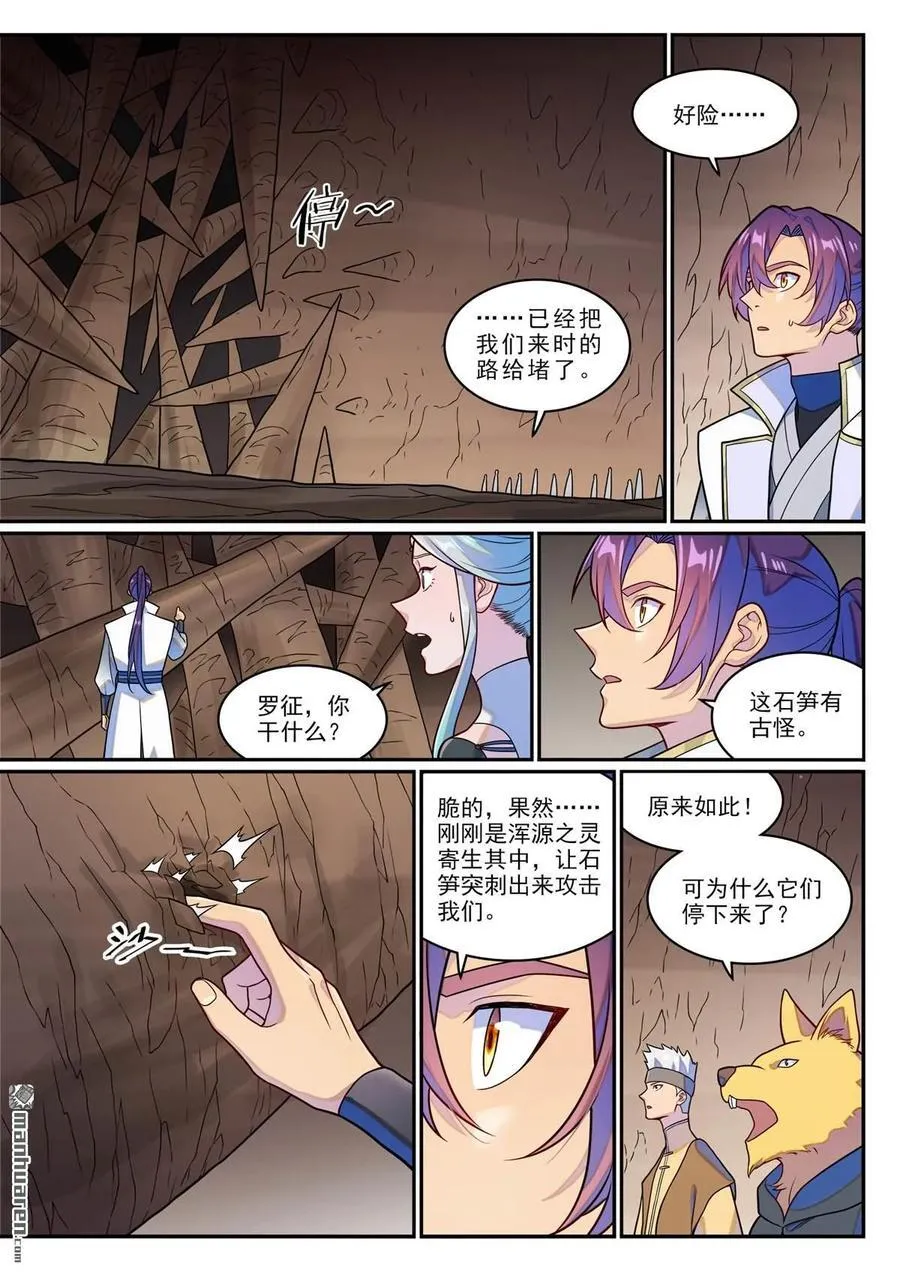 第1254回 前往主峰13