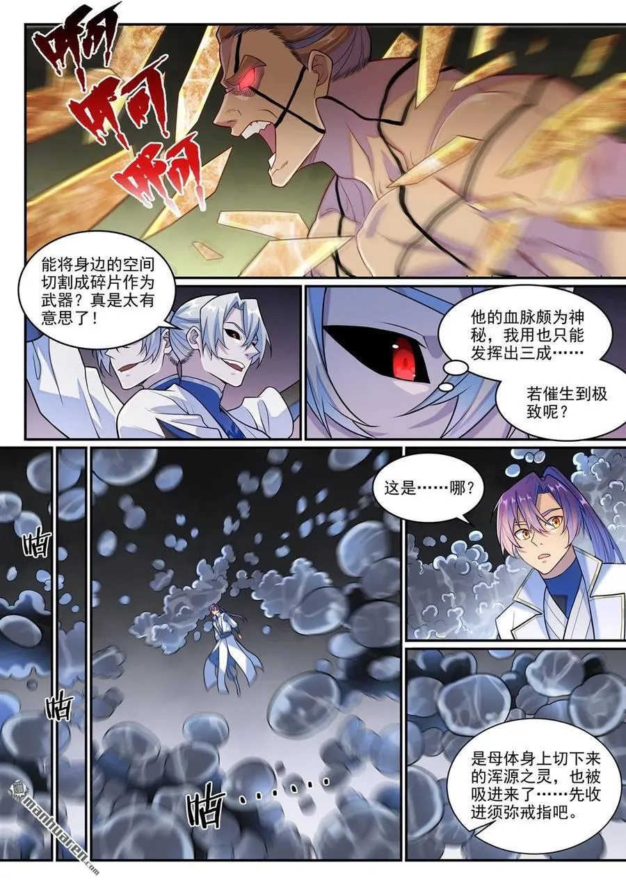 第1258回 空间折叠15