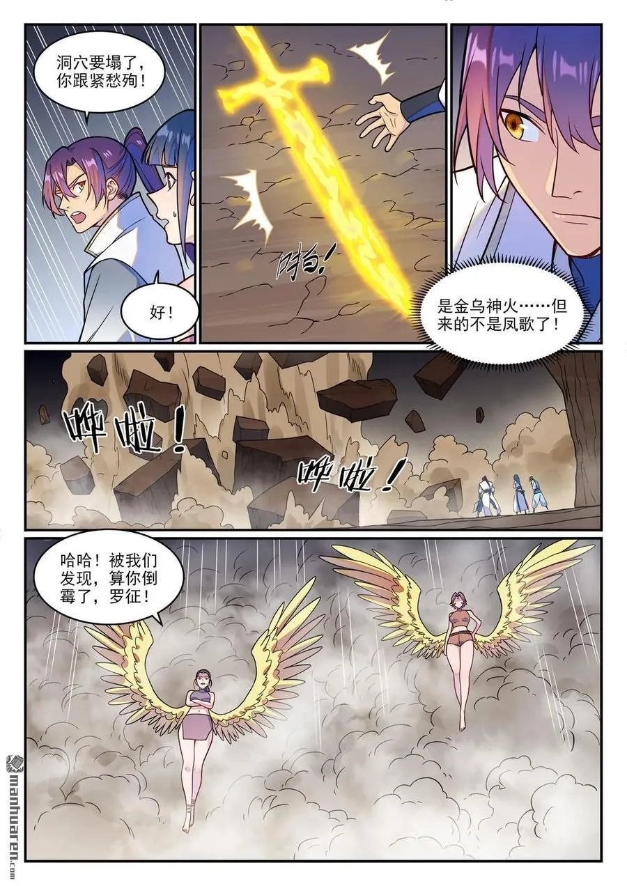 第1252回 蚁后出现11