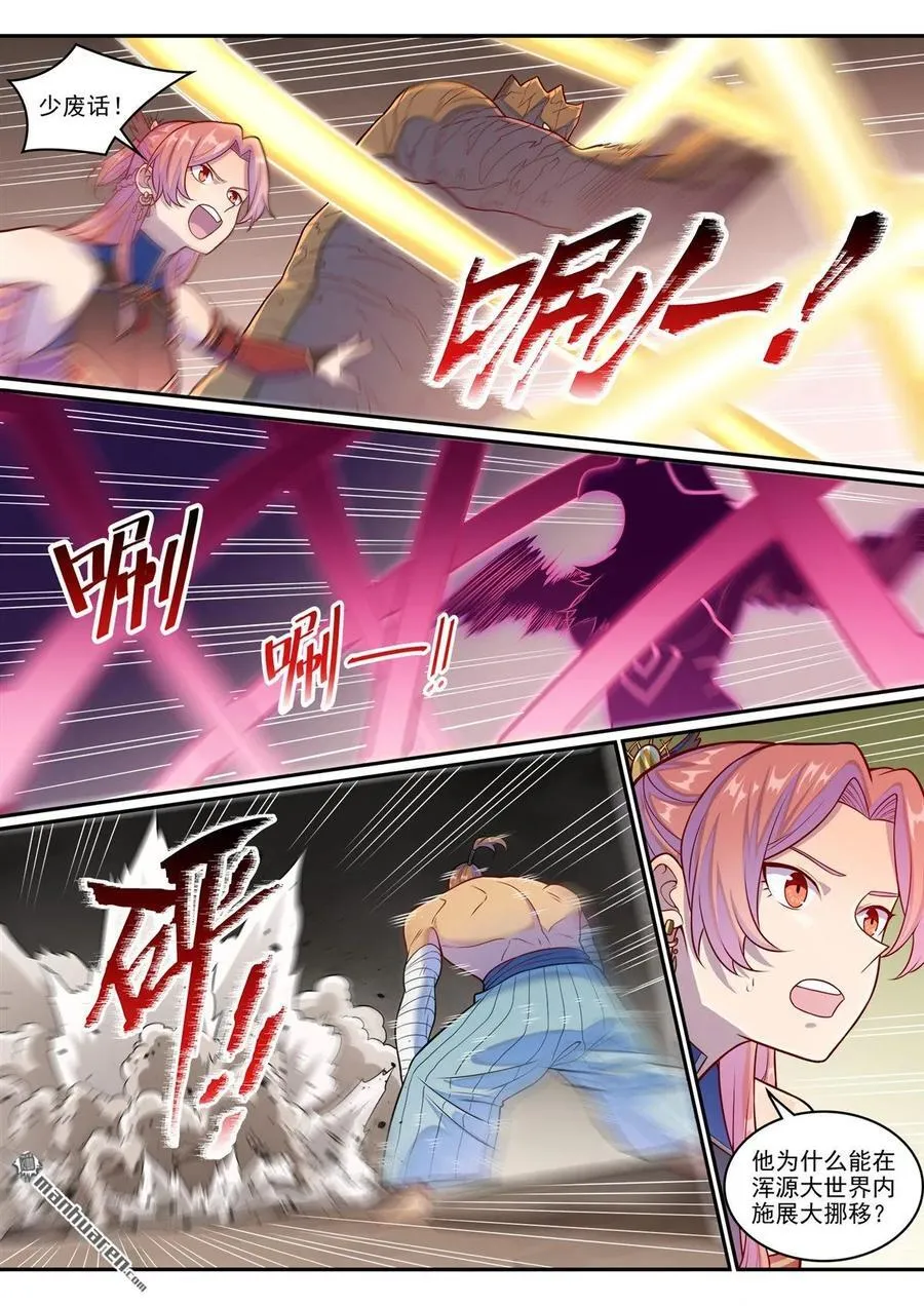 第1258回 空间折叠7