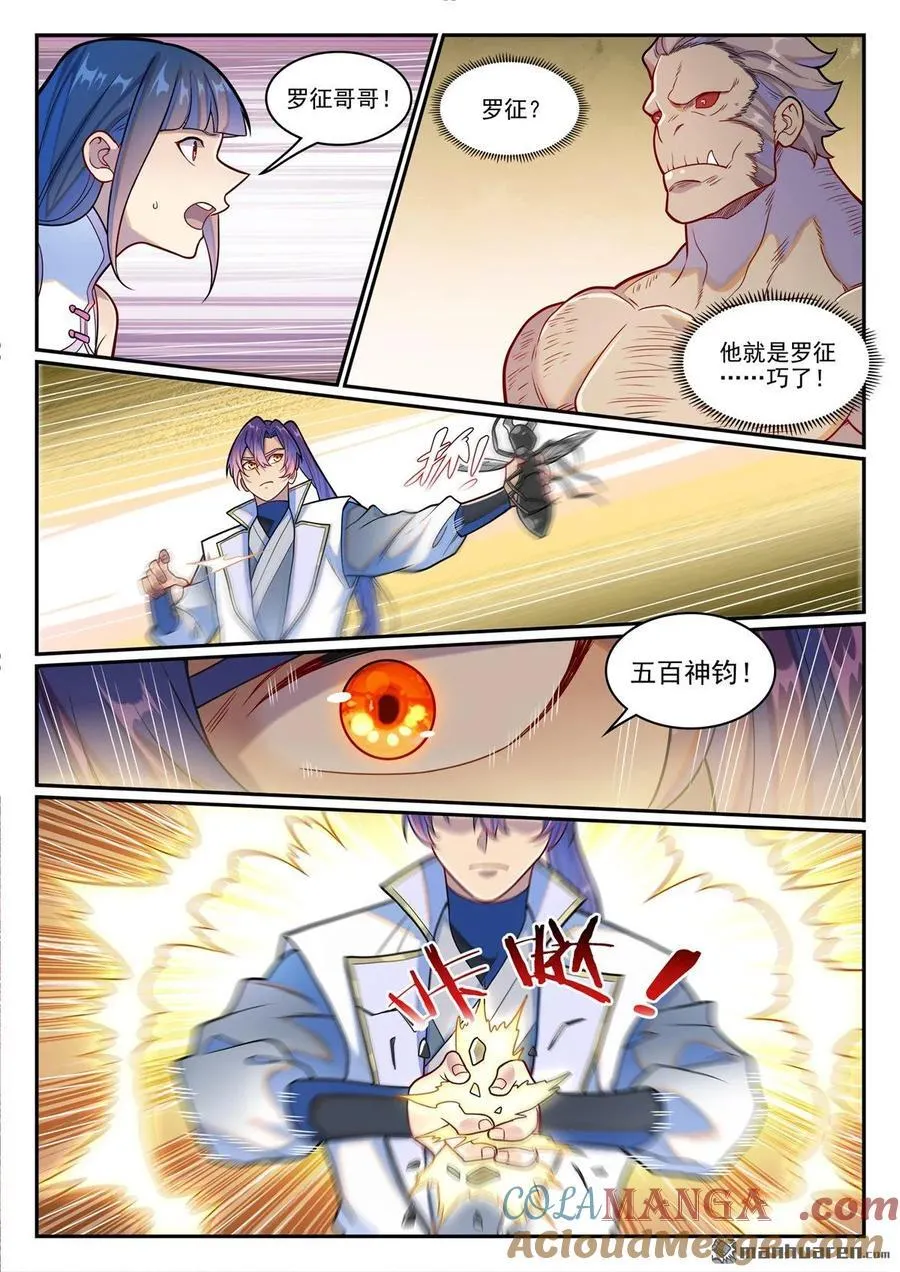 第1251回 凶蚁来袭8