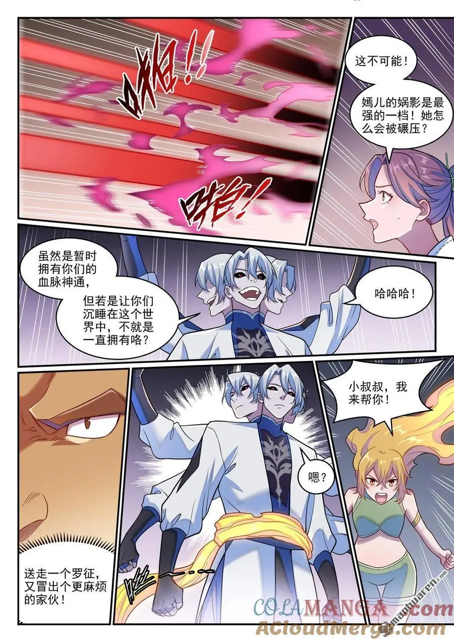 第1258回 空间折叠12