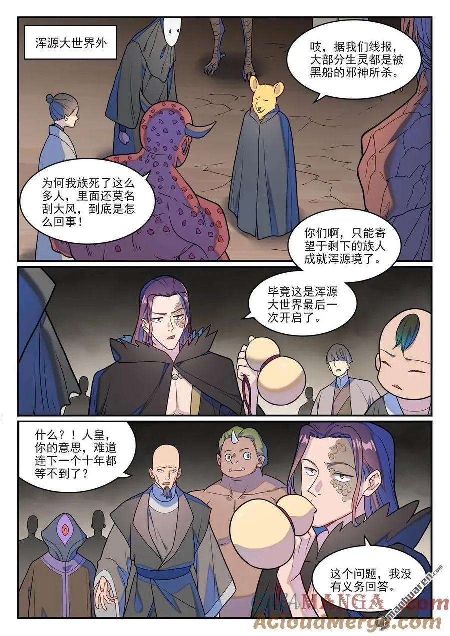 第1254回 前往主峰6