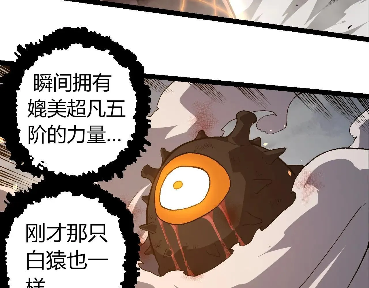 第317话 帝鳄的反扑89