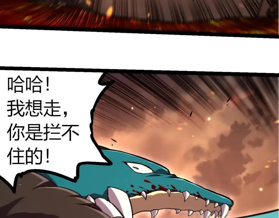 第320话 帝鳄之力62
