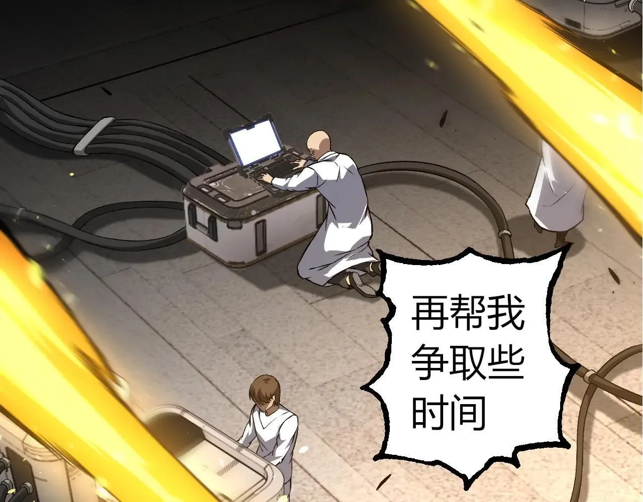第317话 帝鳄的反扑56