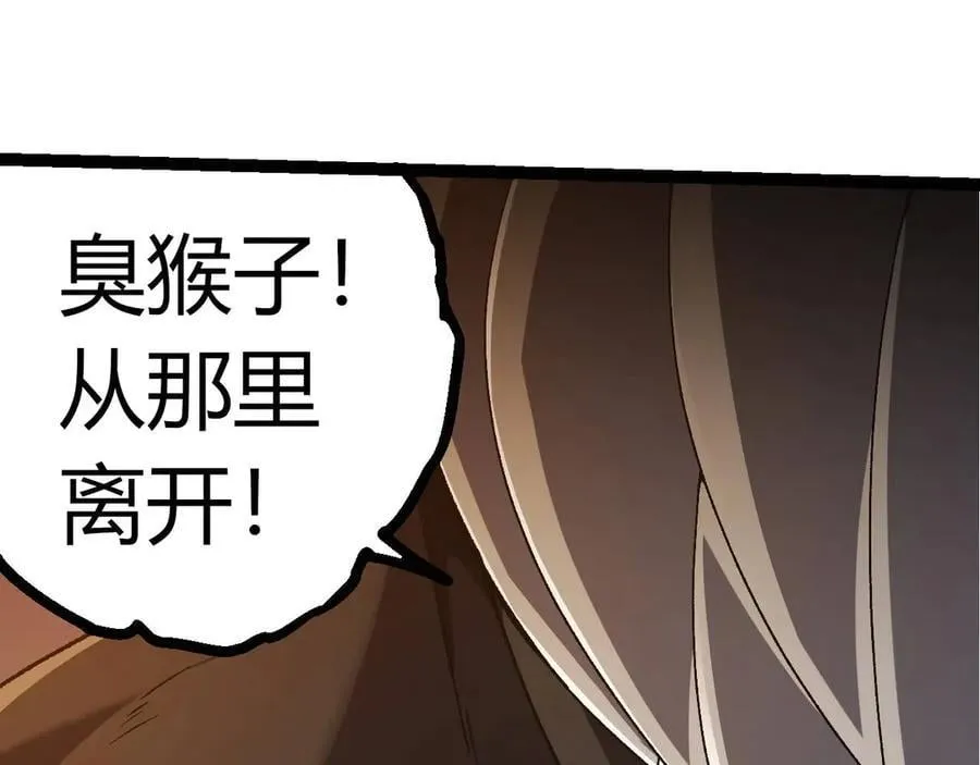 第322话 复仇的金猴34