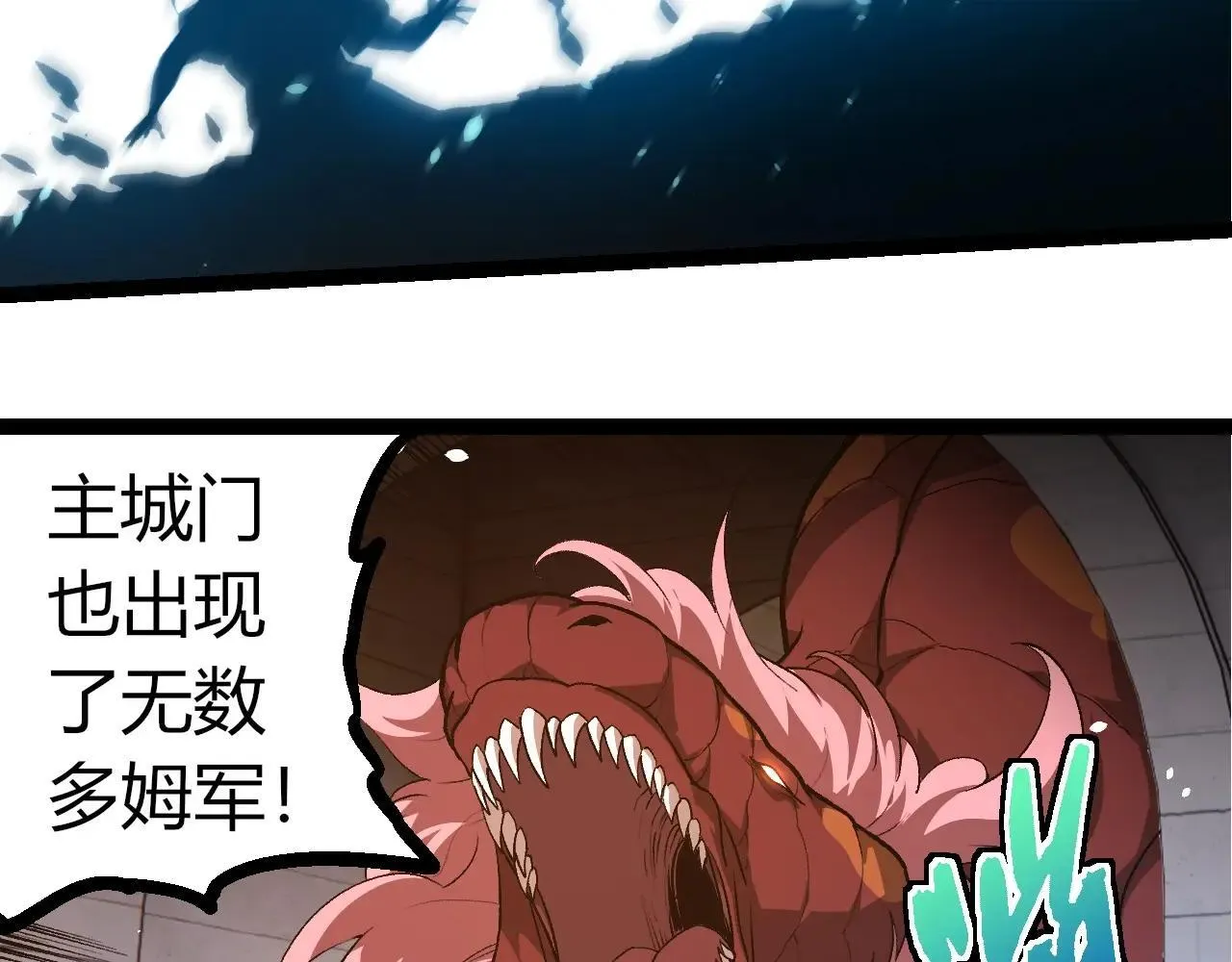 第317话 帝鳄的反扑32