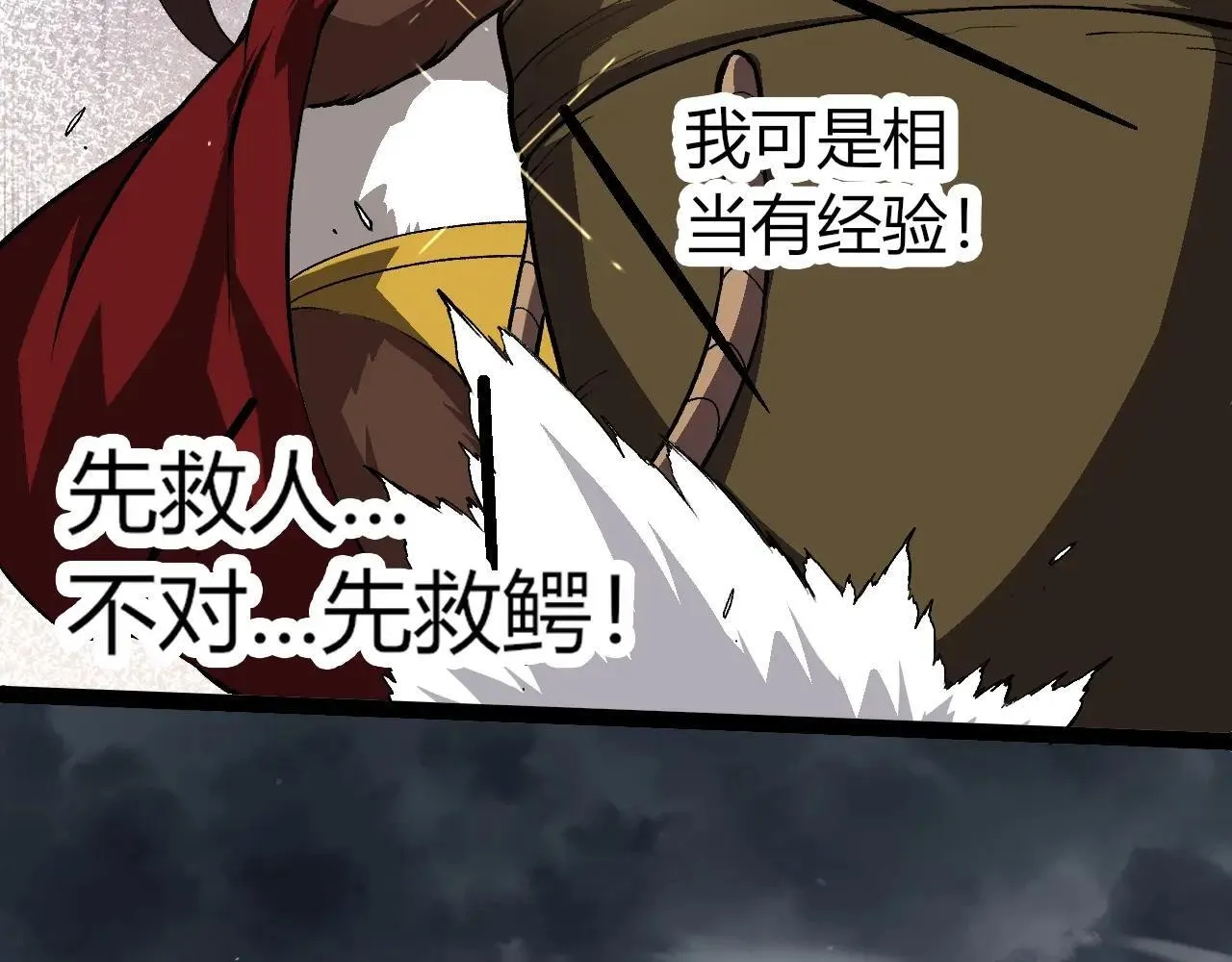 第321话 追击55