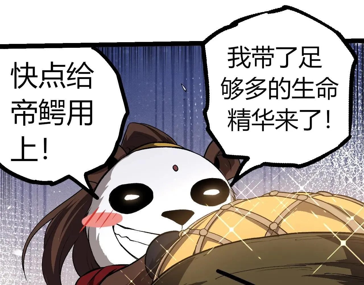 第321话 追击54
