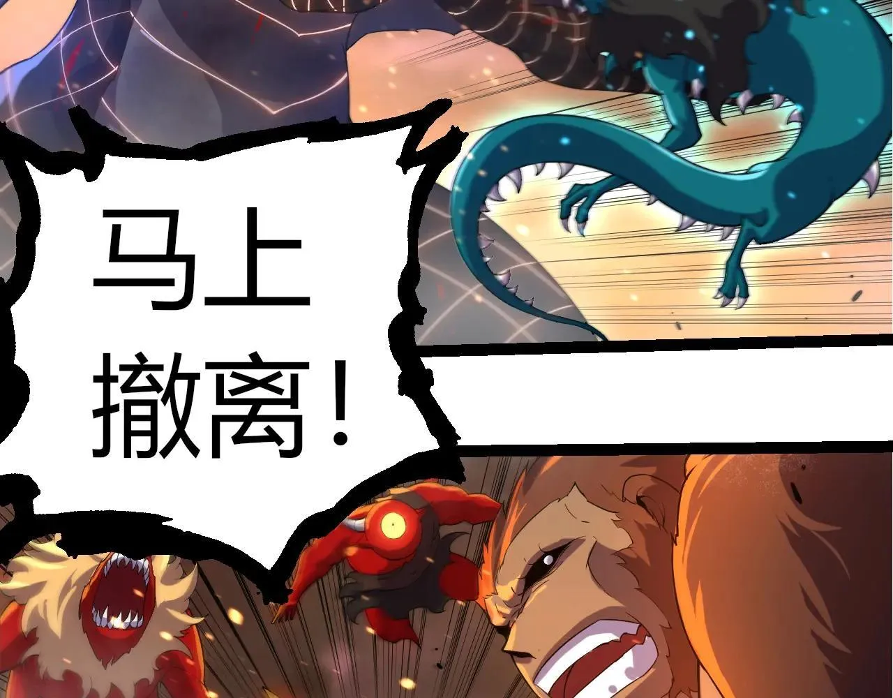 第318话 神之躯82