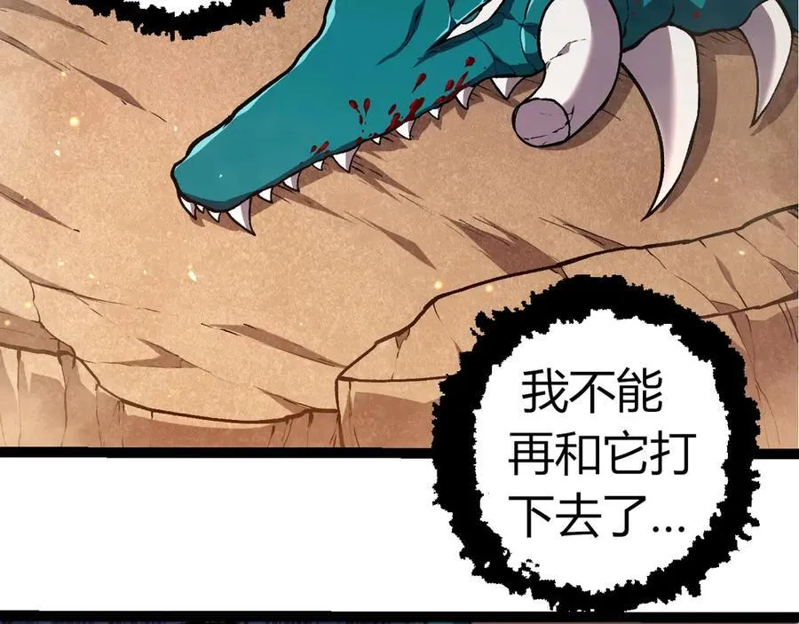 第320话 帝鳄之力58