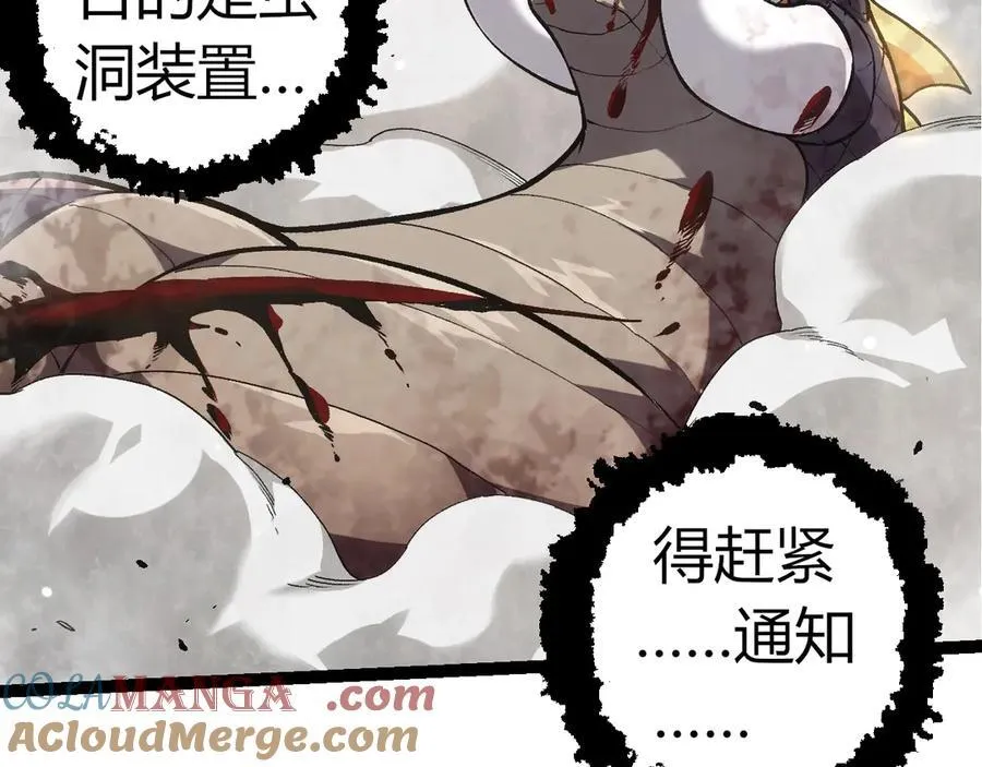 第320话 帝鳄之力88