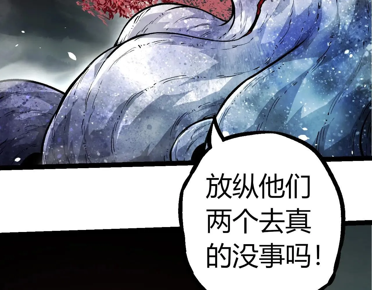 第317话 帝鳄的反扑7