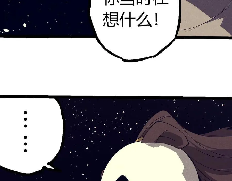 第319话 二次返祖42