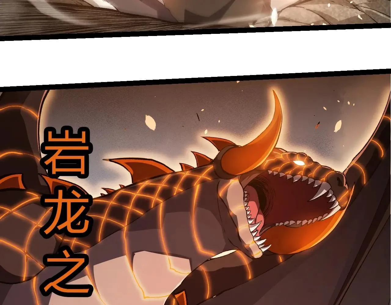 第317话 帝鳄的反扑87