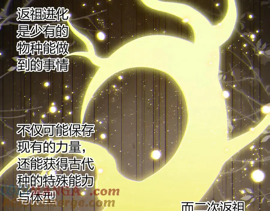 第319话 二次返祖56