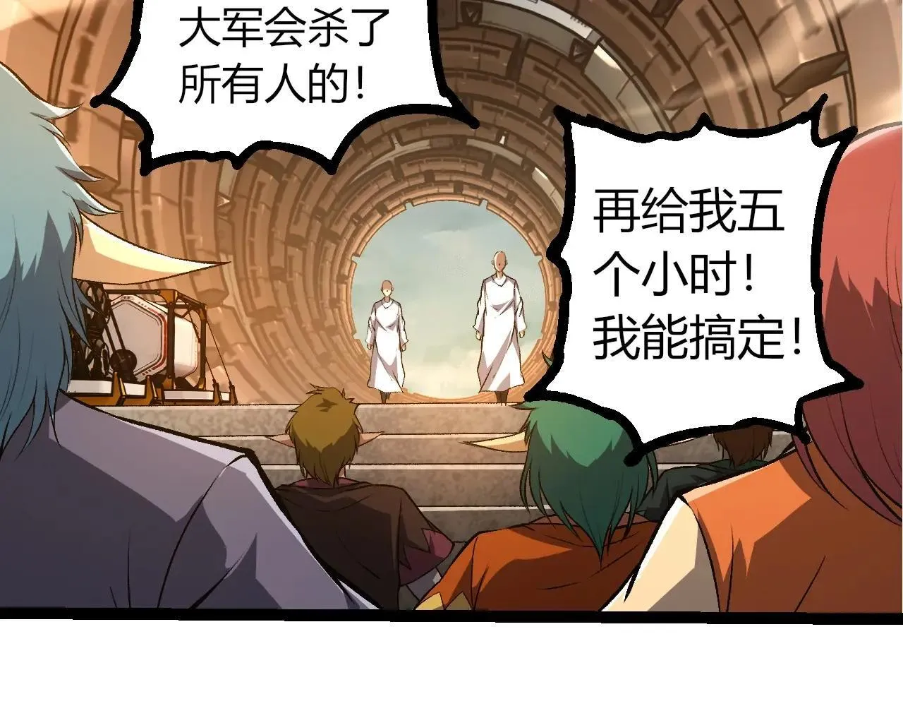 第317话 帝鳄的反扑21