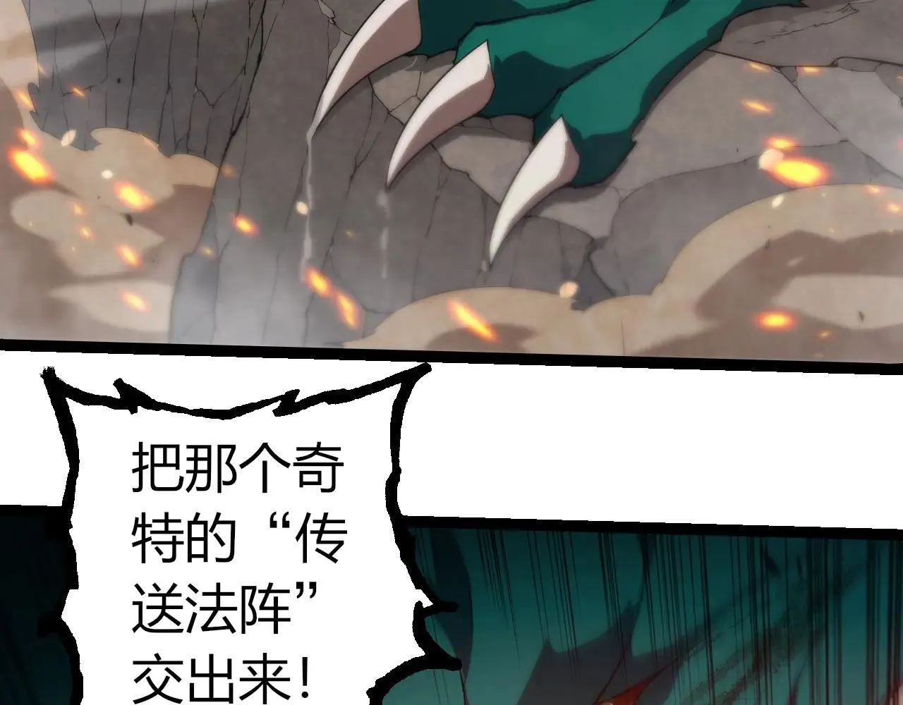 第318话 神之躯66