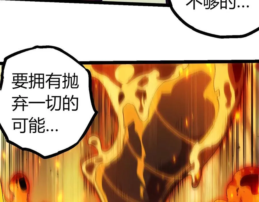 第319话 二次返祖47