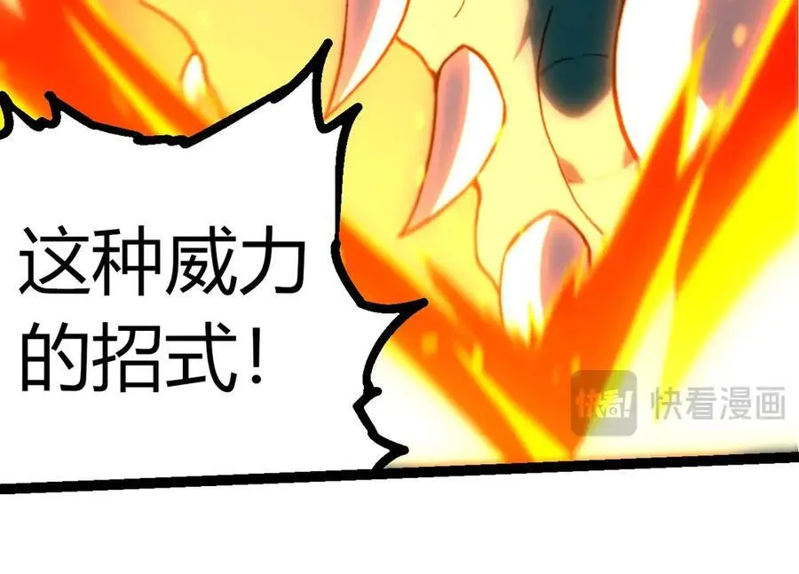 第320话 帝鳄之力13
