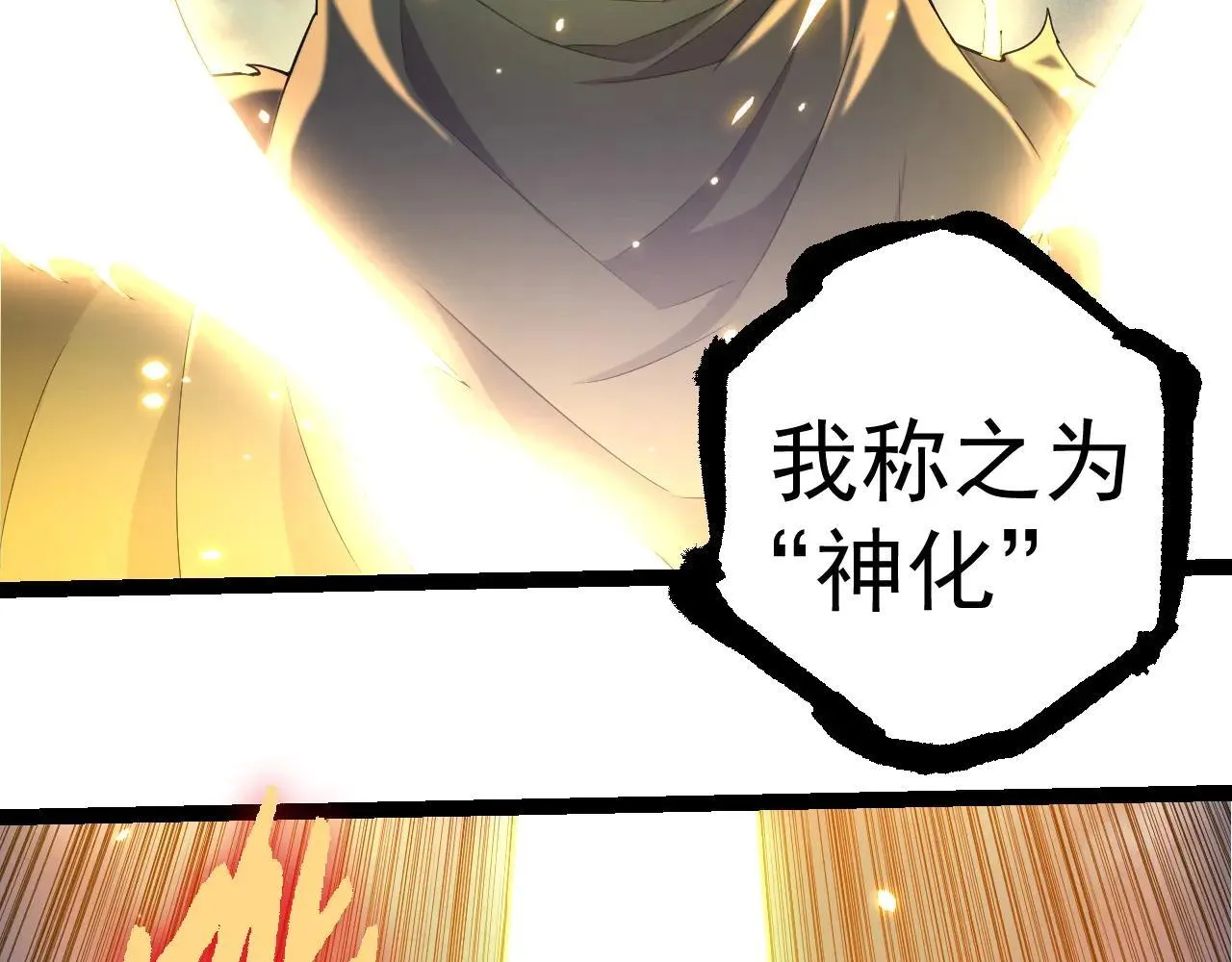 第318话 神之躯5