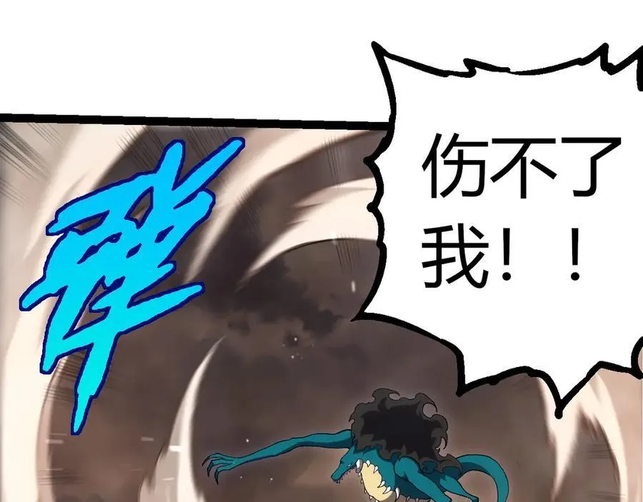 第320话 帝鳄之力14