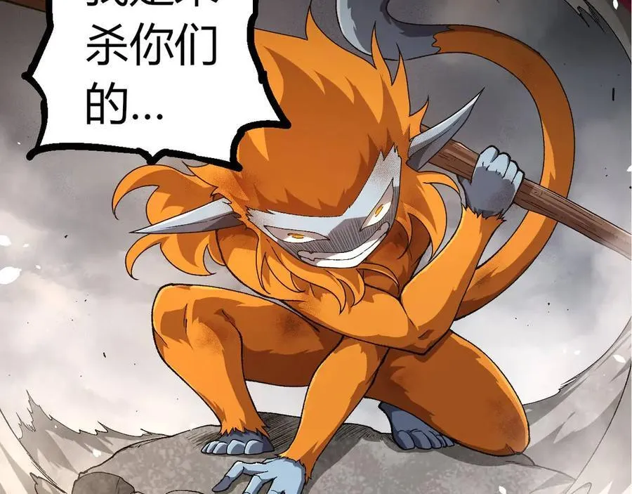 第322话 复仇的金猴46