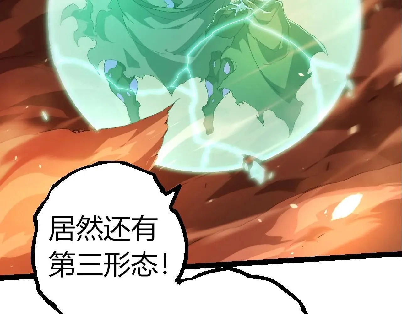 第317话 帝鳄的反扑97