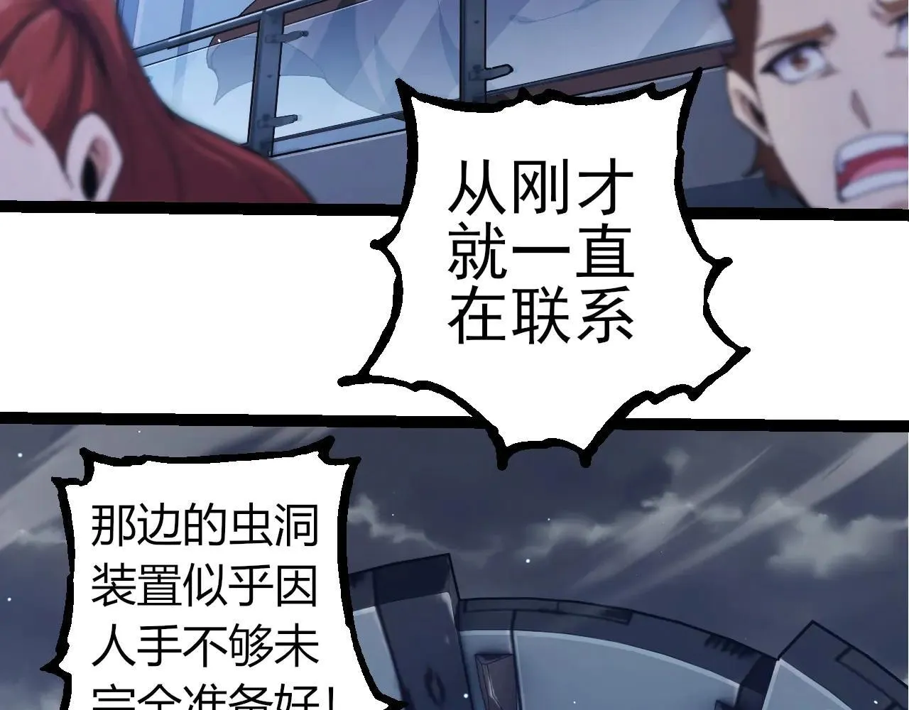 第316话 异世界双神42