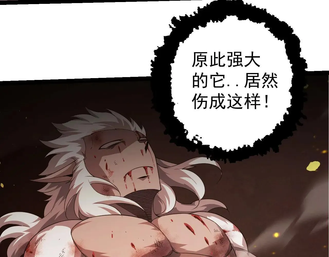 第318话 神之躯47