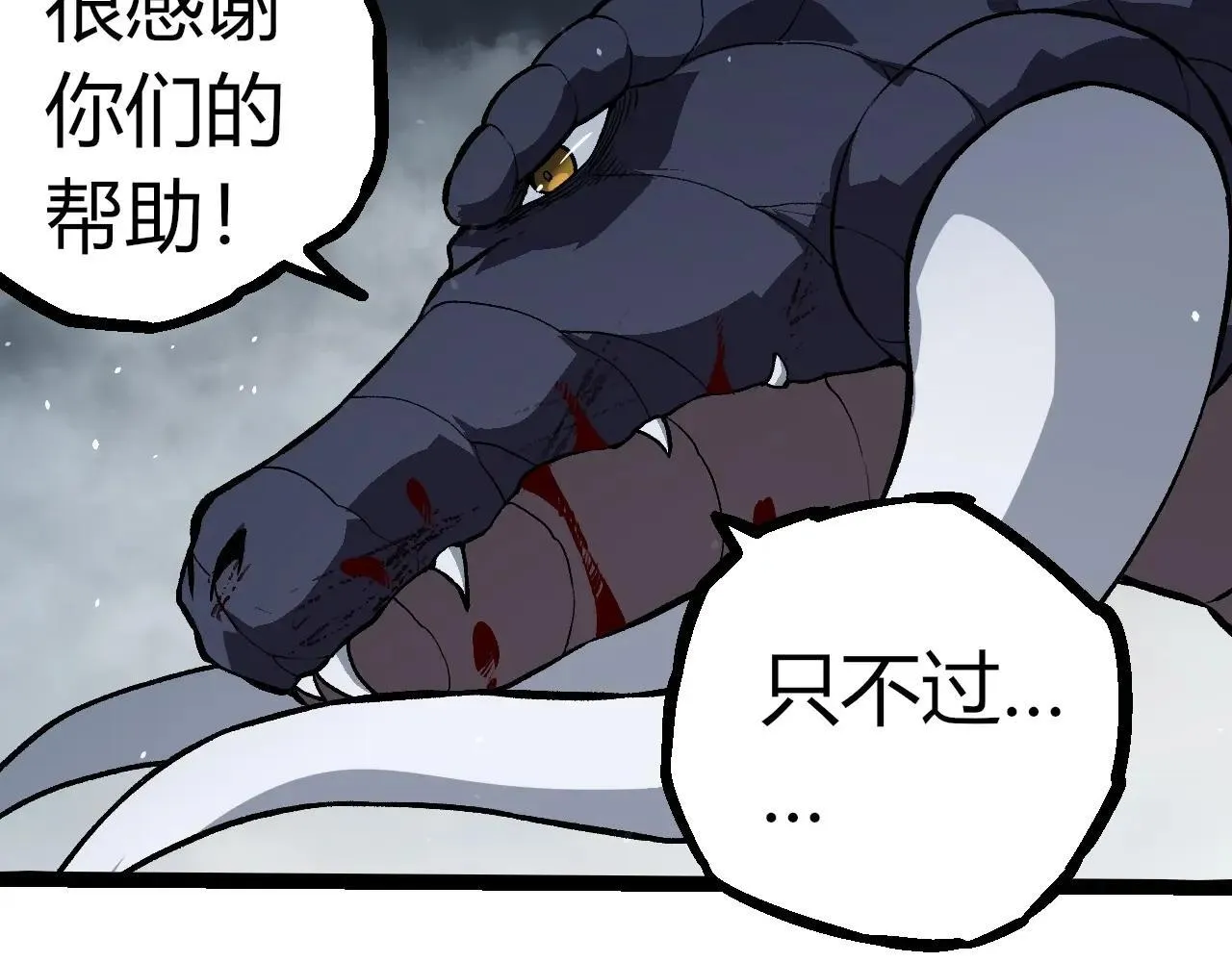 第321话 追击60