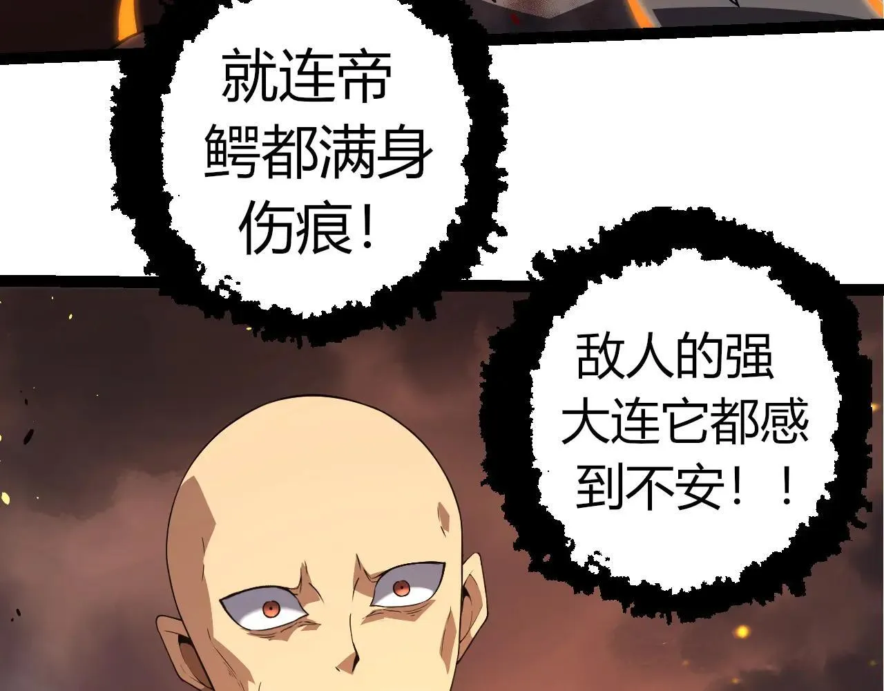 第318话 神之躯57