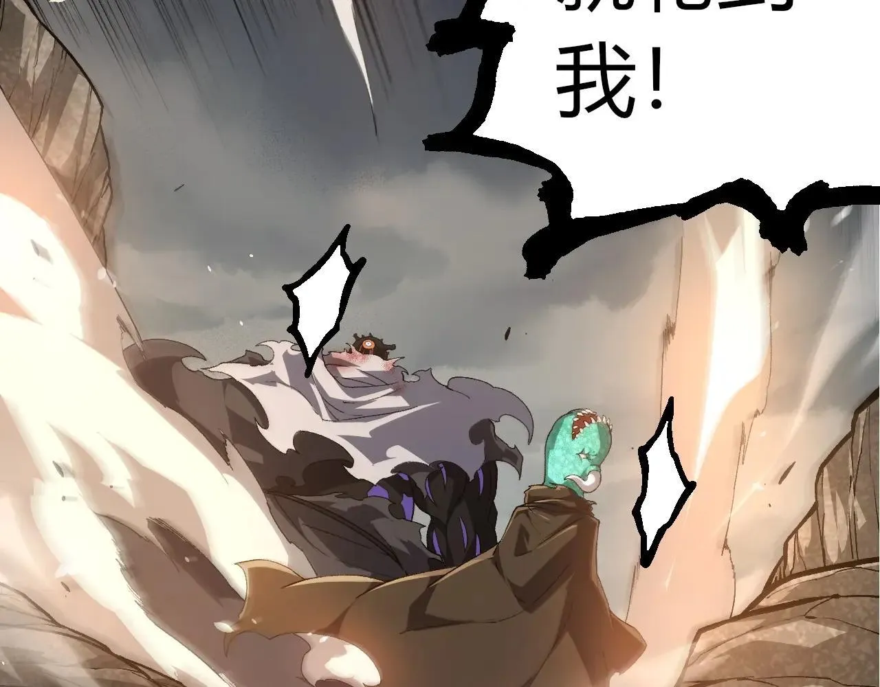 第317话 帝鳄的反扑86
