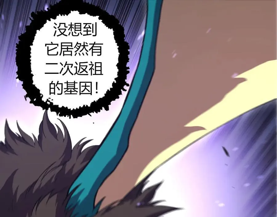 第320话 帝鳄之力59