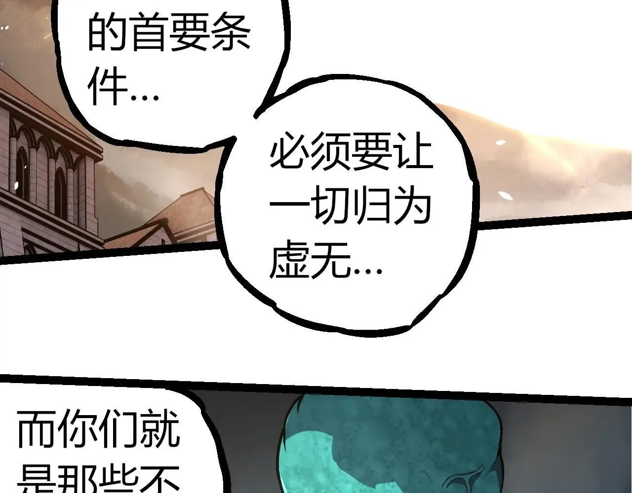 第317话 帝鳄的反扑45