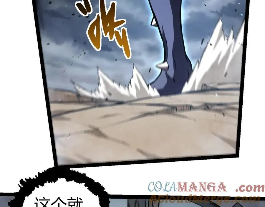 第320话 帝鳄之力76