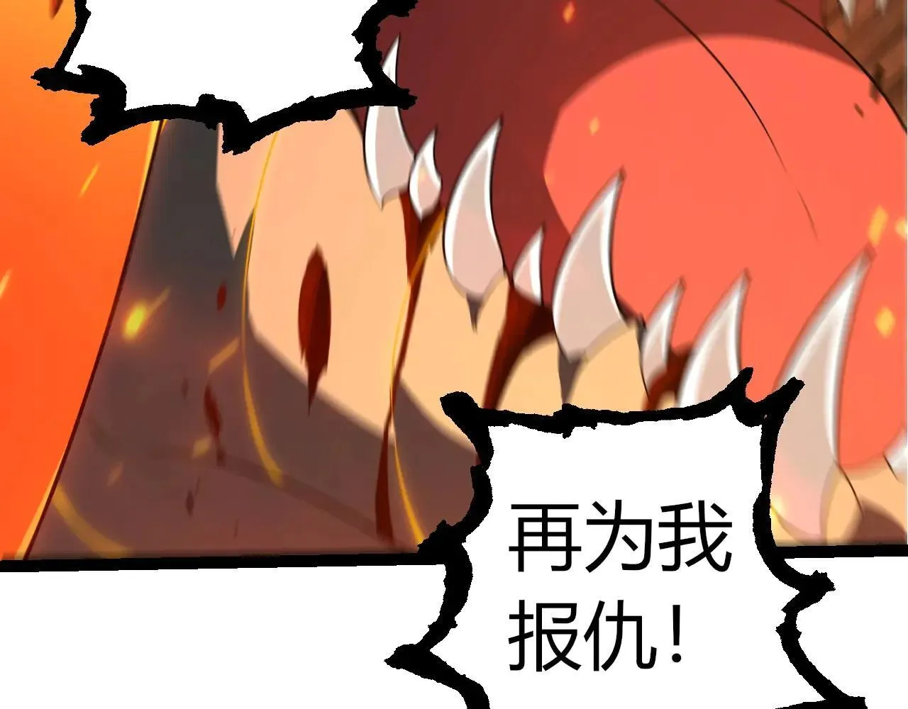 第318话 神之躯85