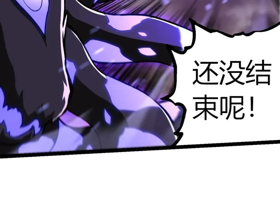第320话 帝鳄之力33