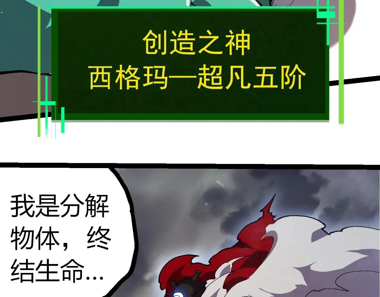 第316话 异世界双神90