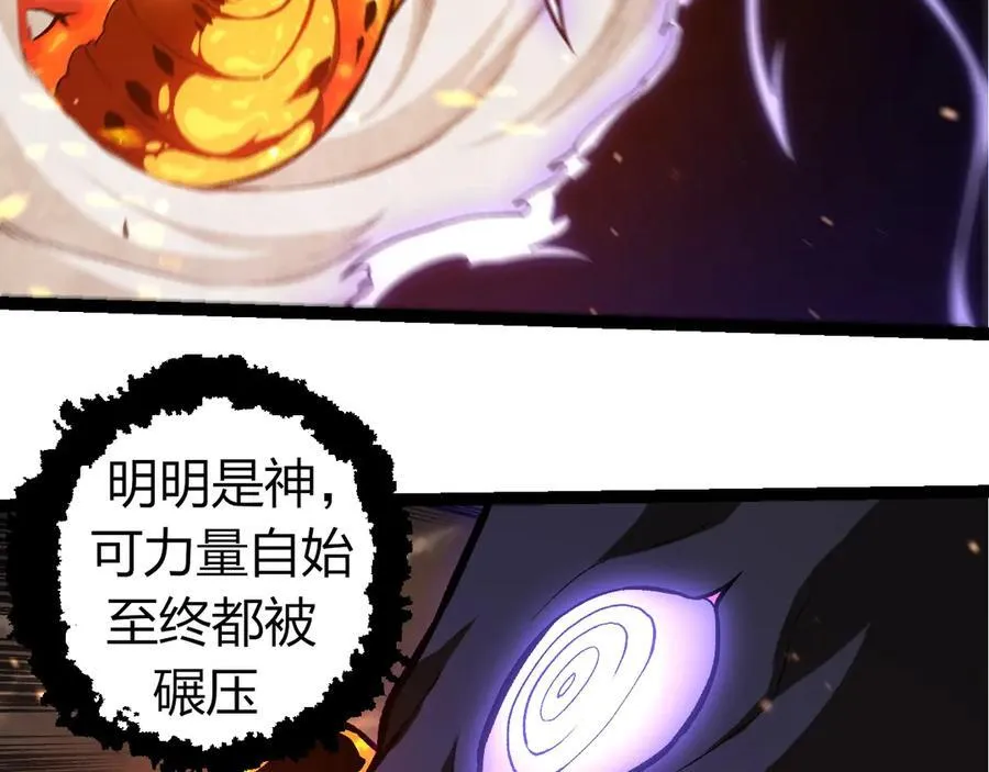 第320话 帝鳄之力45