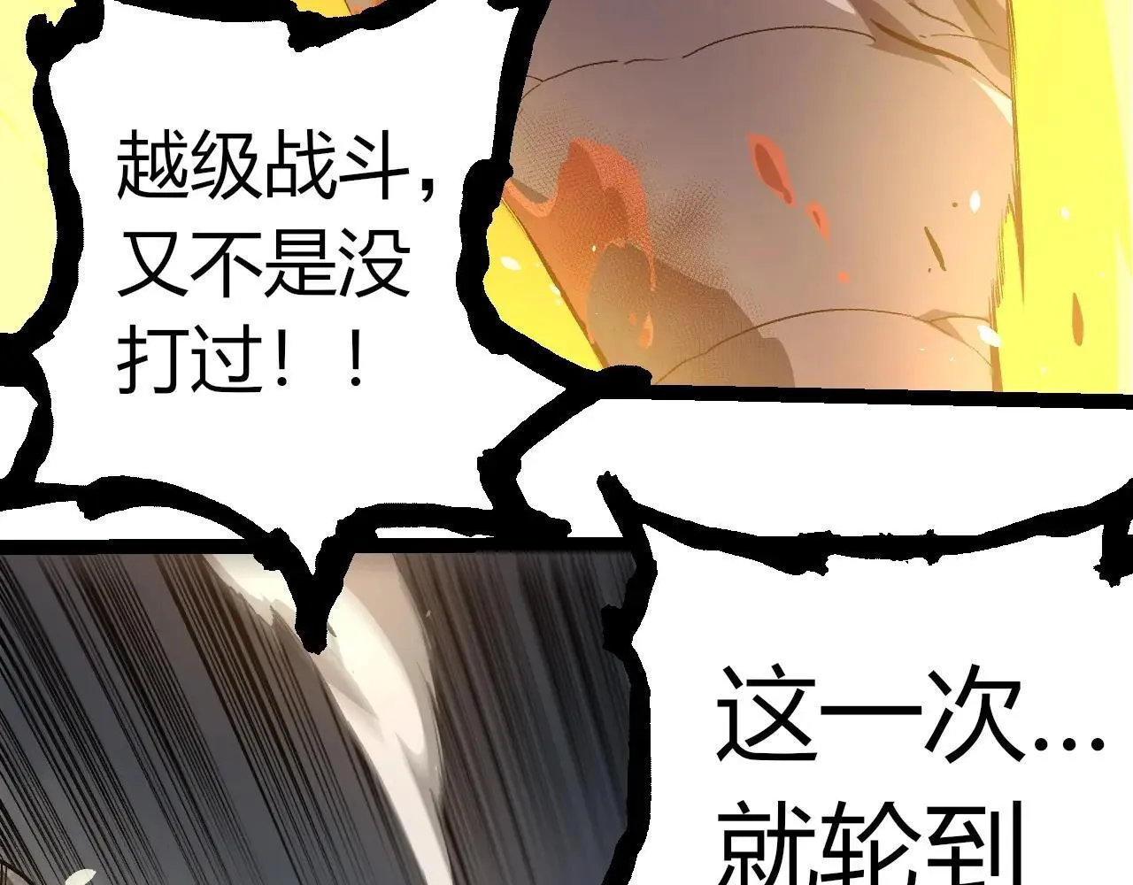 第317话 帝鳄的反扑85