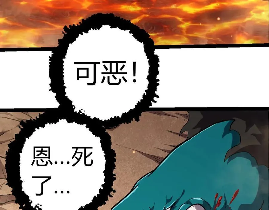 第320话 帝鳄之力57