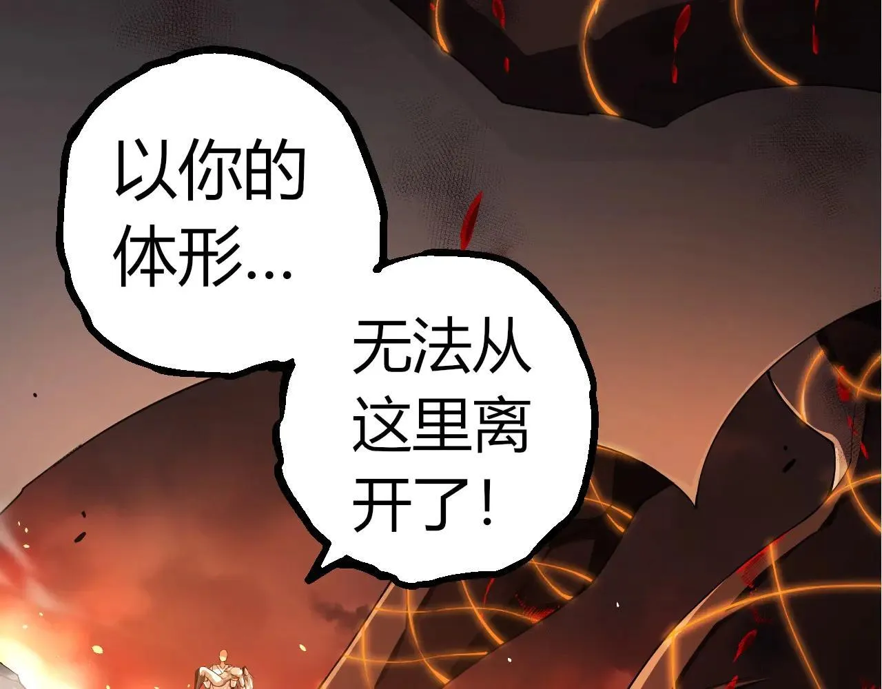 第318话 神之躯59
